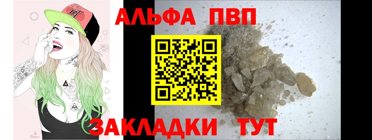 Ирбит  А ПВП Соль  Alpha PVP крисы CK  А ПВП кристаллы  Вход с VPN 