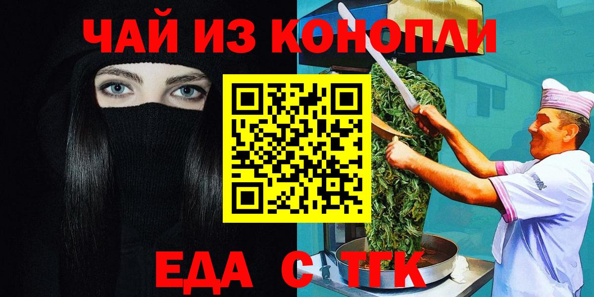 Cannafood марихуана  Вход с VPN  Ирбит 