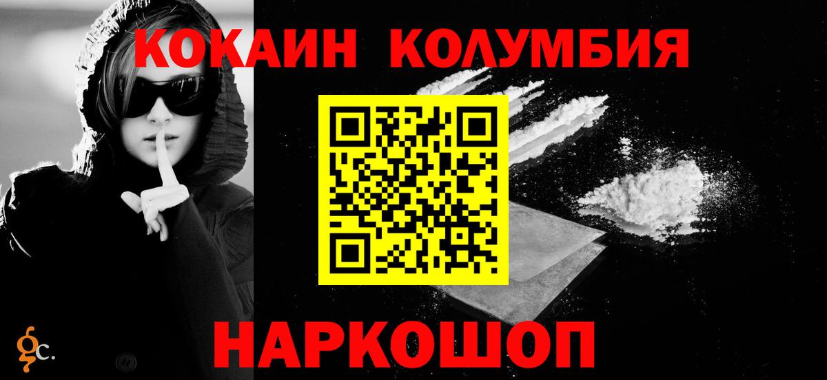 Cocaine Эквадор  COCAIN  Ирбит  Вход с VPN 