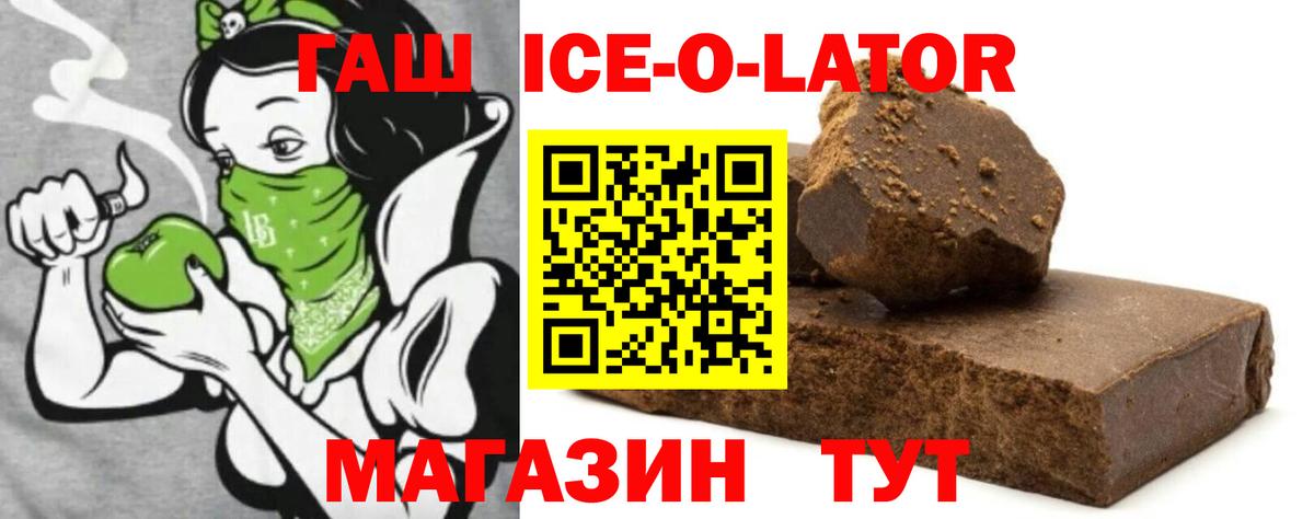 ГАШ 40% ТГК Ирбит