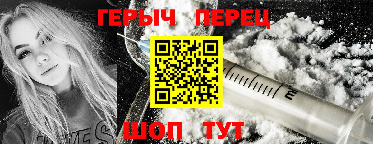 Ирбит  ГЕРОИН хмурый  Вход с VPN 