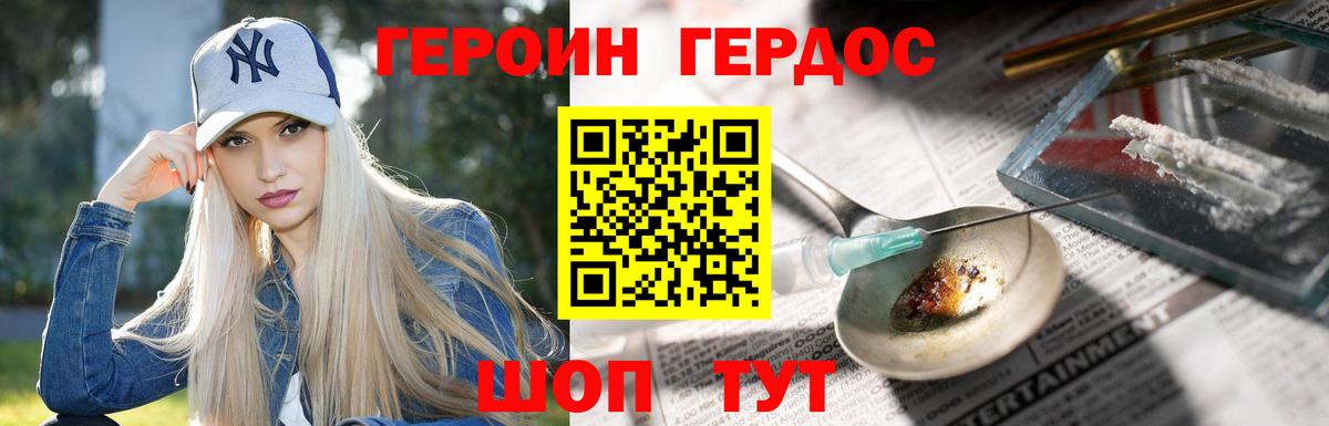 Героин Афган Ирбит