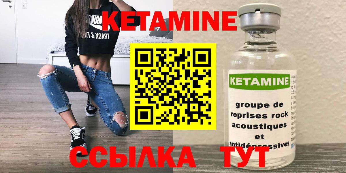КЕТАМИН VHQ Ирбит