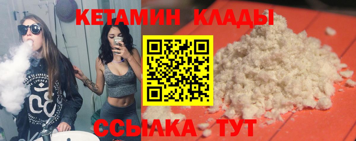 Кетамин VHQ  Вход с VPN  Кетамин ketamine  Ирбит 