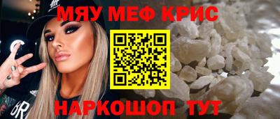 прущие крисы Кумертау