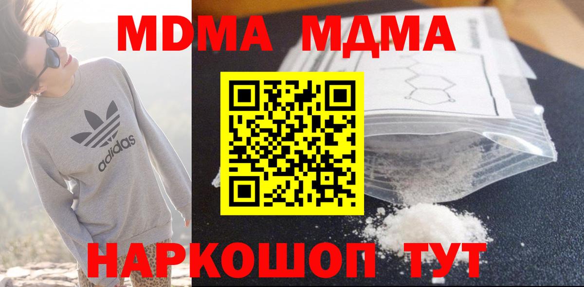Ирбит  МДМА кристаллы  Вход с VPN 