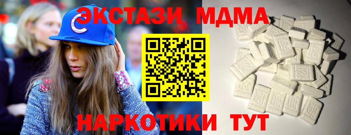 МДМА Molly Ирбит