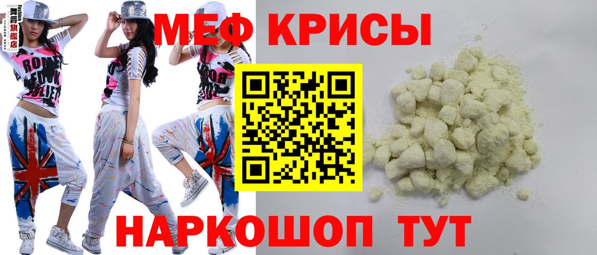 Мефедрон  Вход с VPN  Ирбит  Мефедрон мяу мяу 