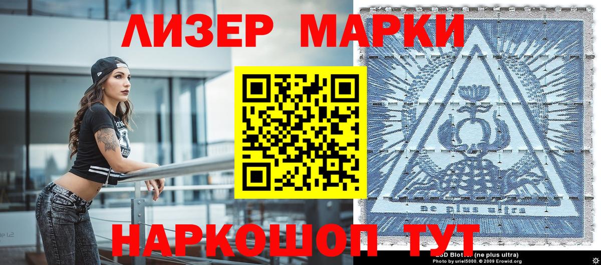 Марки 25I-NBOMe 1,5мг  Вход с VPN  Ирбит 