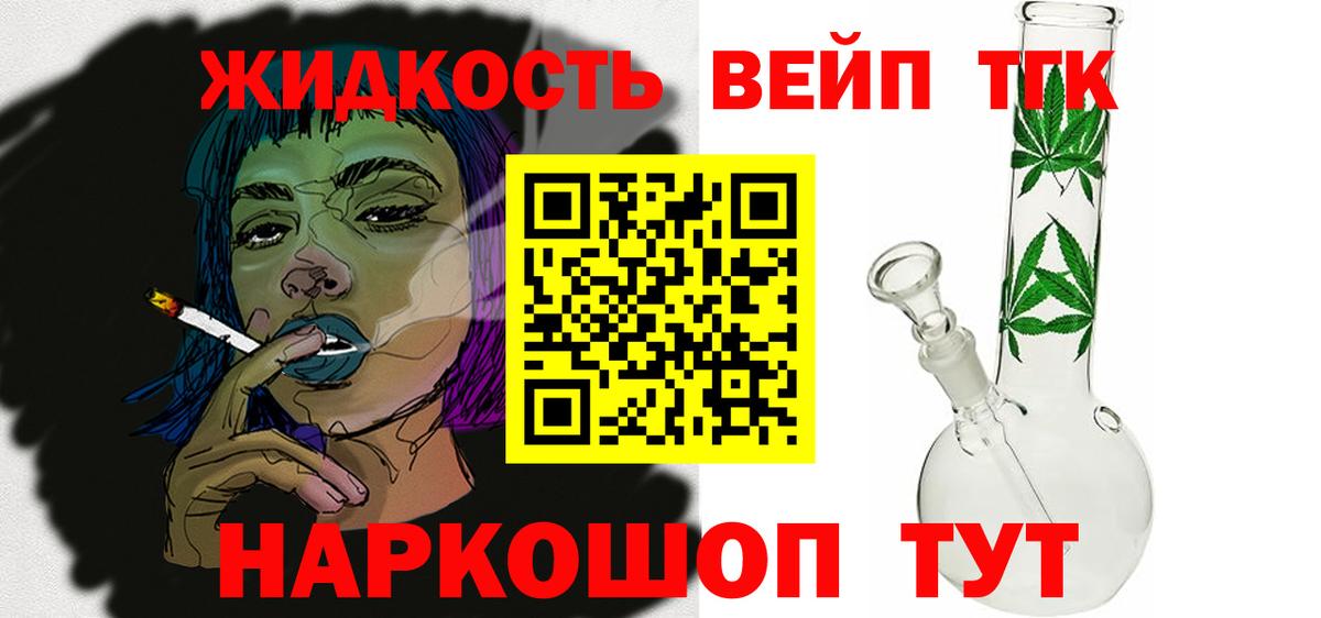 Дистиллят ТГК жижа Ирбит